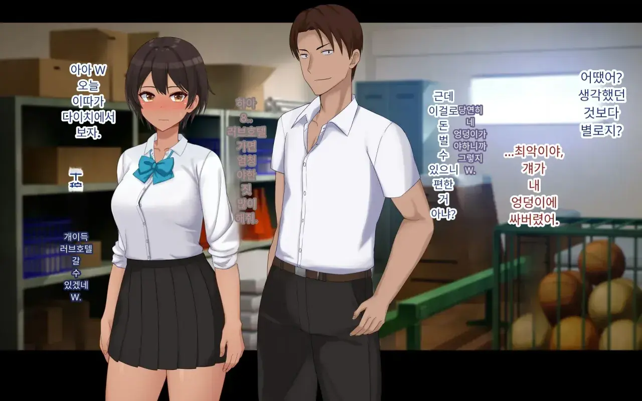 Naka Ga Ii Onna Tomodachi Wa Aitsu No Kanojo Datta | 친한 여자 친구가 알고 보니 그의 여자 친구였다.